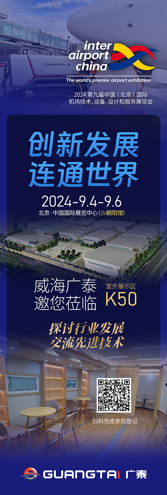 北京展约请函.jpg